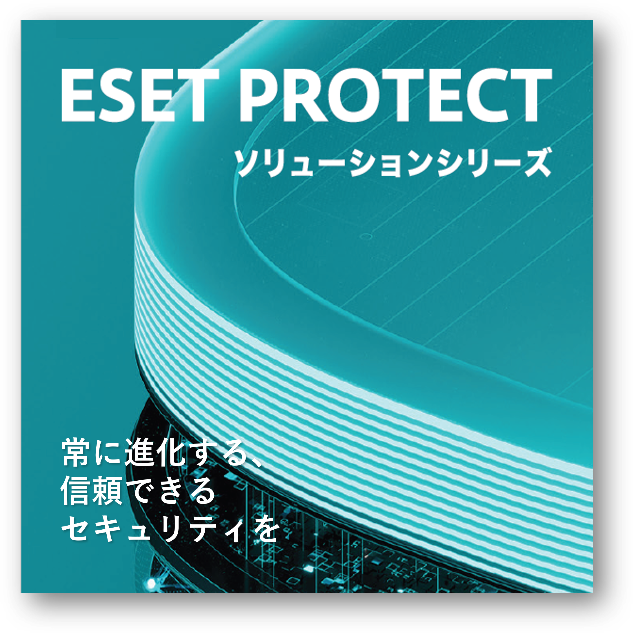 情報発信ポータル｜セキュリティ｜キヤノンITソリューションズ