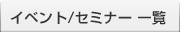 ソリューション別